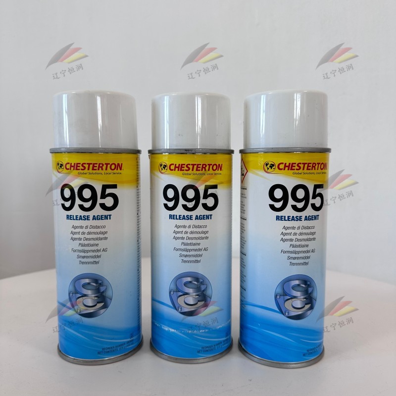 赤士顿 CHESTERTON 995 脱模剂 美国进口