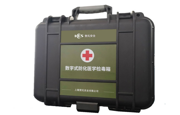 HS-2017 数字式防化医学检毒箱/毒剂化验箱