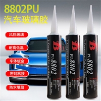 邦特聚氨酯密封胶8802PU汽车玻璃胶，船舶集装箱焊缝防水密封胶