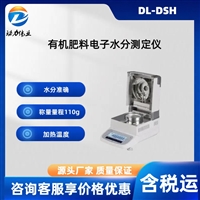 有机肥料电子水分测定仪 DL-DSH土壤湿度检测仪