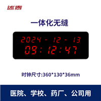 述泰药厂洁净室卫星WIFI校时北斗万年历挂钟