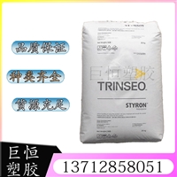 PC/ABS 盛禧奥 7710 高抗冲 阻燃 高光泽 塑料合金 电气设备外壳