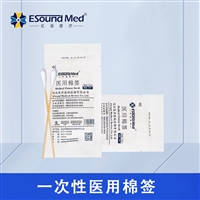 一次性医用棉签