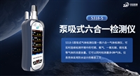 便携式多气体检测仪  可检测6种气体