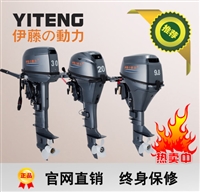 伊藤动力二冲程2.5P船外机YT2.5BMS/L