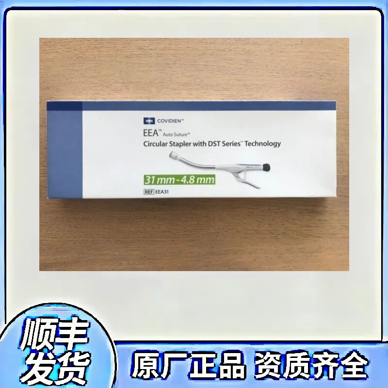 美国柯惠 Covidien手术室医用端端吻合器EEA31