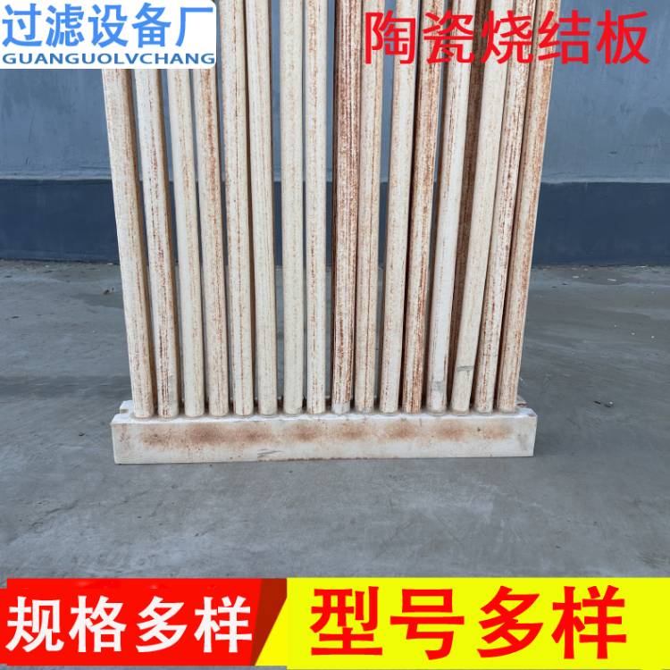 厂家生产陶瓷烧结板   工业除尘过滤板