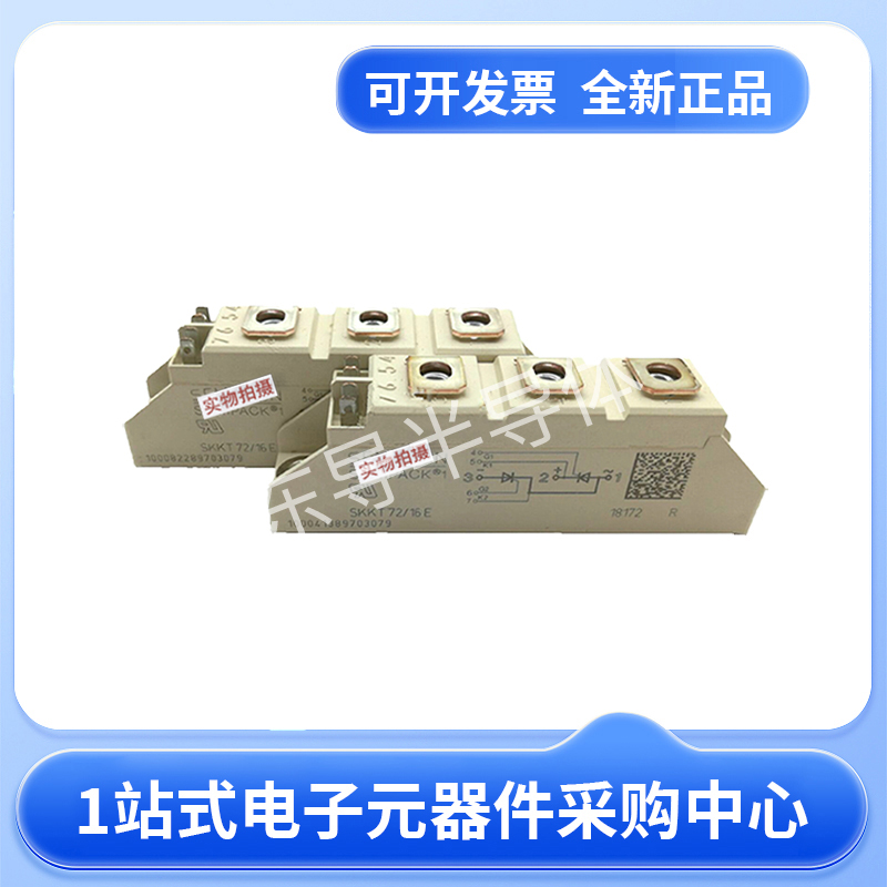 SKKQ1500/14E igbt芯片 双向可控硅 功率模块 西门康 质量保证批次24+