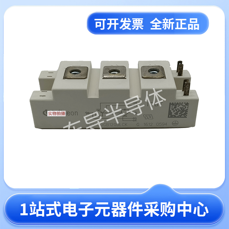 英飞凌 FP30R06KE3可控硅控制器 快速晶闸管 数量批次充足24+