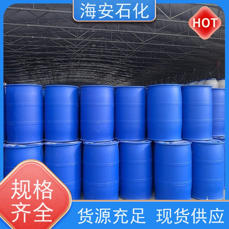 海 安石化供应 净洗剂LAE9 源头厂家 CAS:9004-81-3