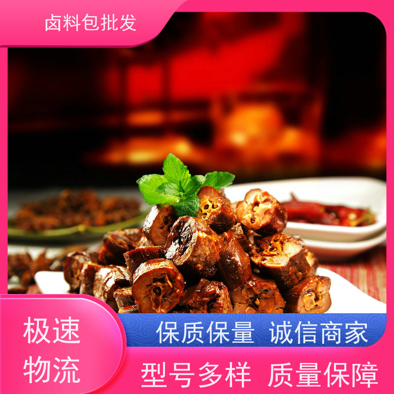 热卤现捞 制造厂家开店商用调味粉麻辣鲜香鸭脖卤料包