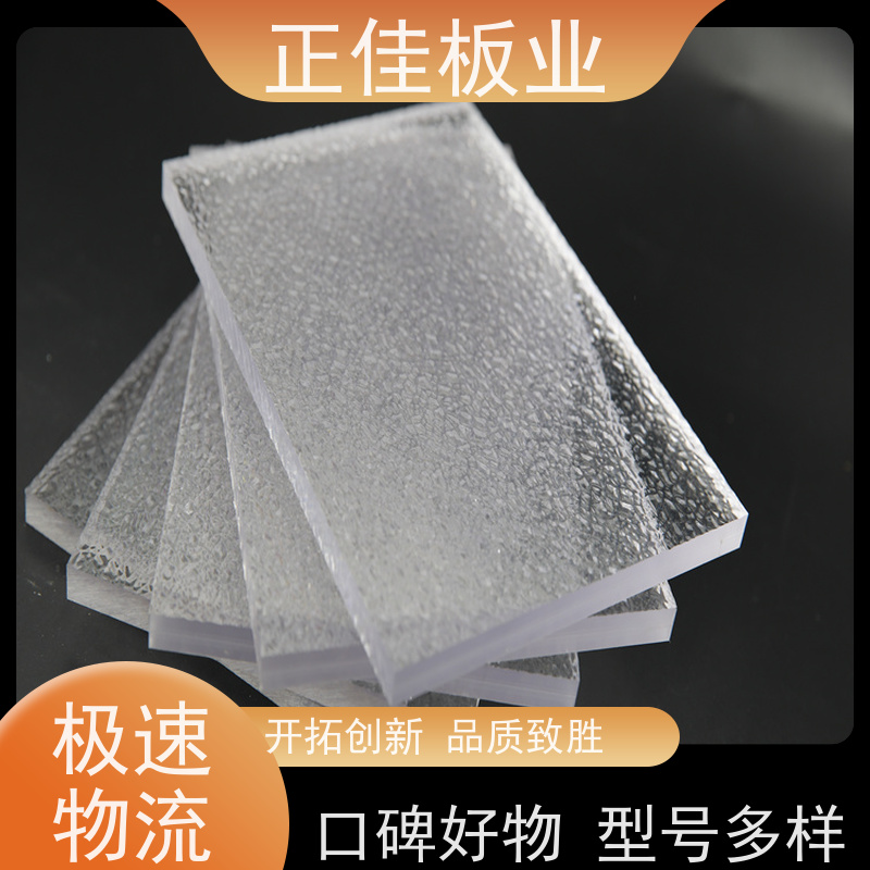 工厂定制pc磨砂板抗紫外线阻燃建筑工程可用