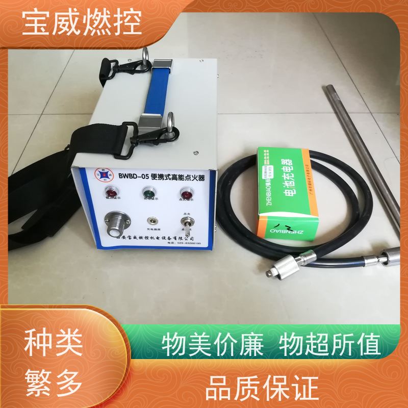 宝威燃控 可充电手提肩背型 退火炉燃烧器点火器 应用广泛效率高