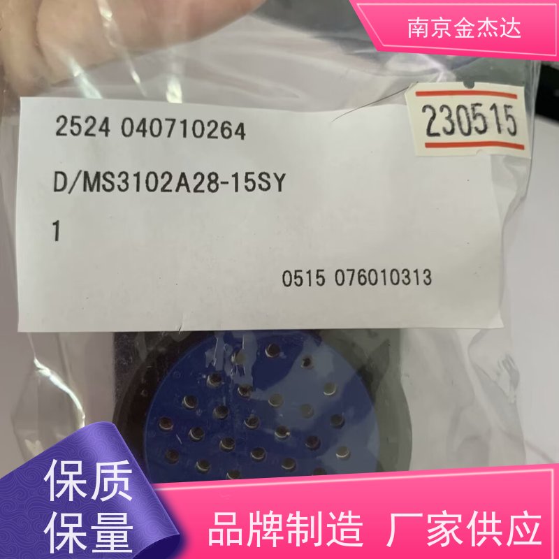 日本连接器接头D/MS3106A20-29P D/MS3106A24-28S