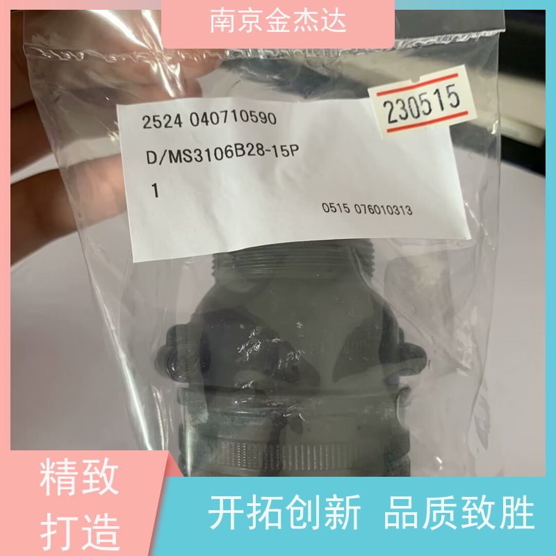 /MS3108B20-18S伺服连接器MS3108B20-29S航空插头