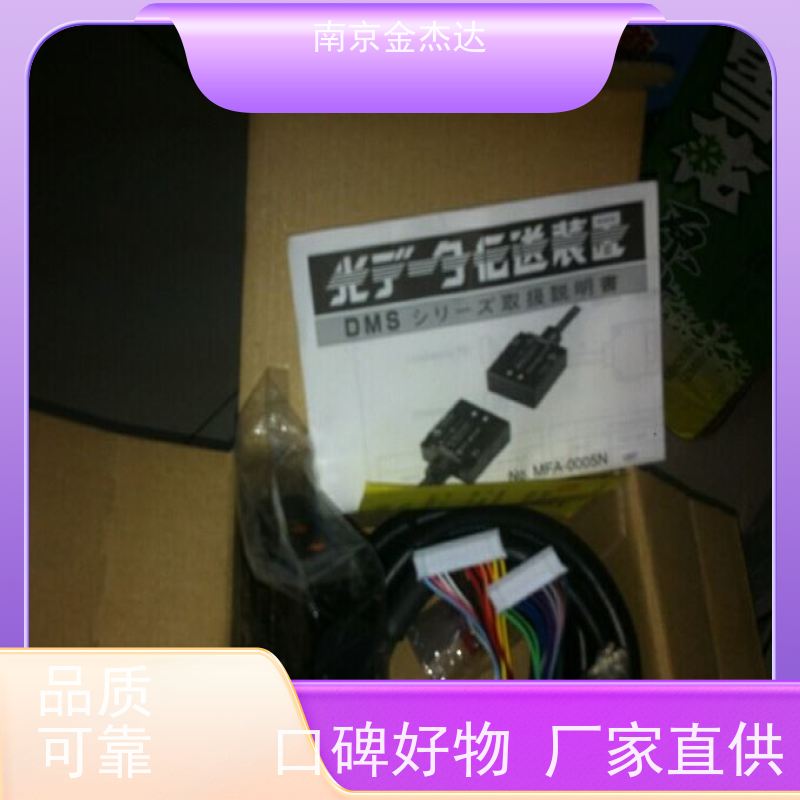日本北阳HOKUYO光数据传输传感器 DMS-HB2-V 接触器