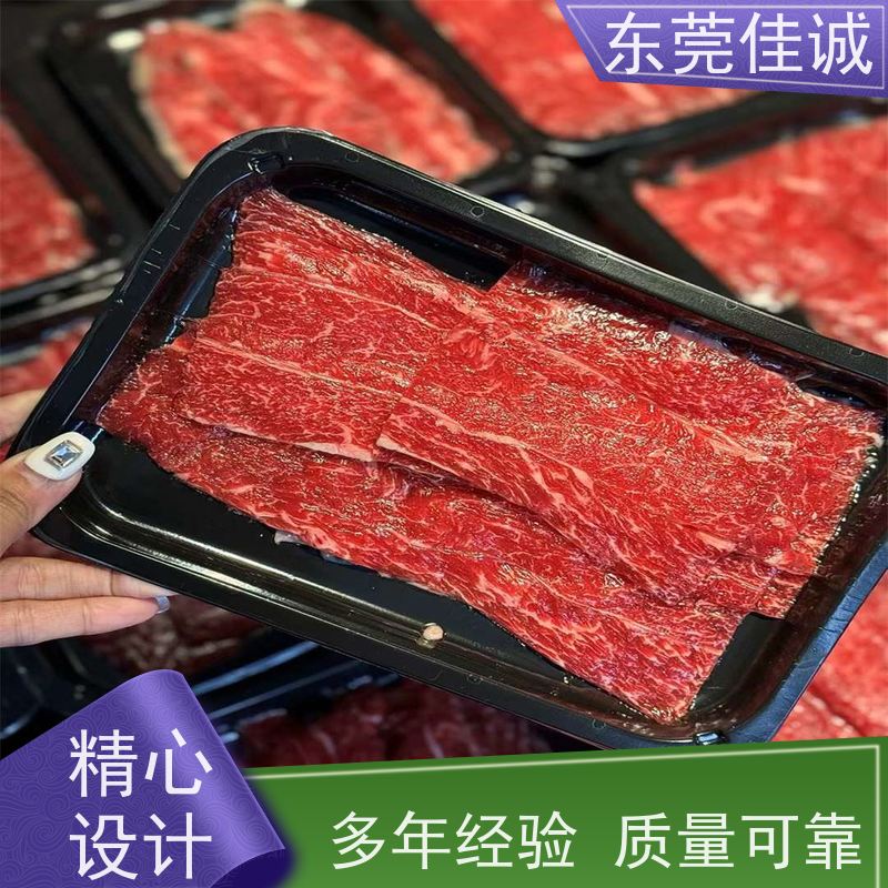 东莞佳诚 实力工厂  鲜肉类贴体膜 货源充足