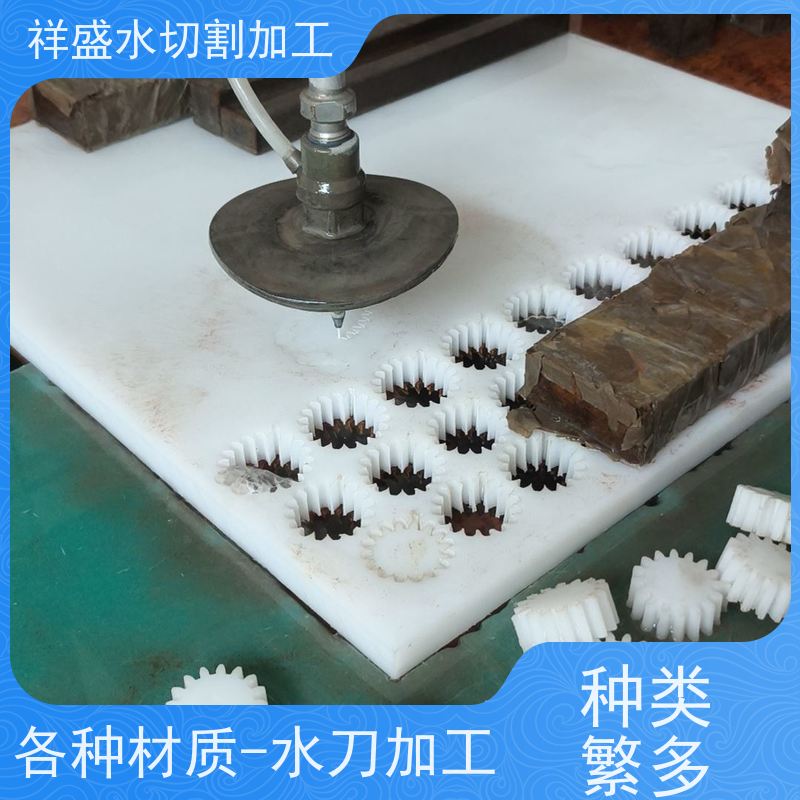 金属板材及橡胶板-Eva等水切割加工 祥盛水刀切割 适用于多种工业材料切割