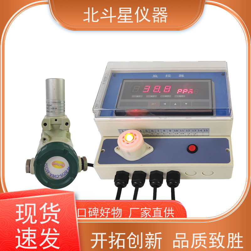 北斗星仪器 地下室人防 RS485输出，带声光报警 含磷毒剂检测报警仪