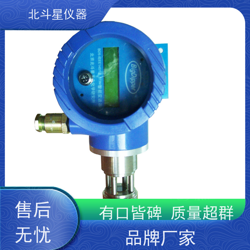 北斗星仪器 插入式 粉尘浓度报警器 测量准确 寿命长