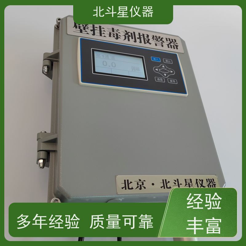 北斗星仪器Wi-CWA-MG106AH厂家直供毒剂报警探测器