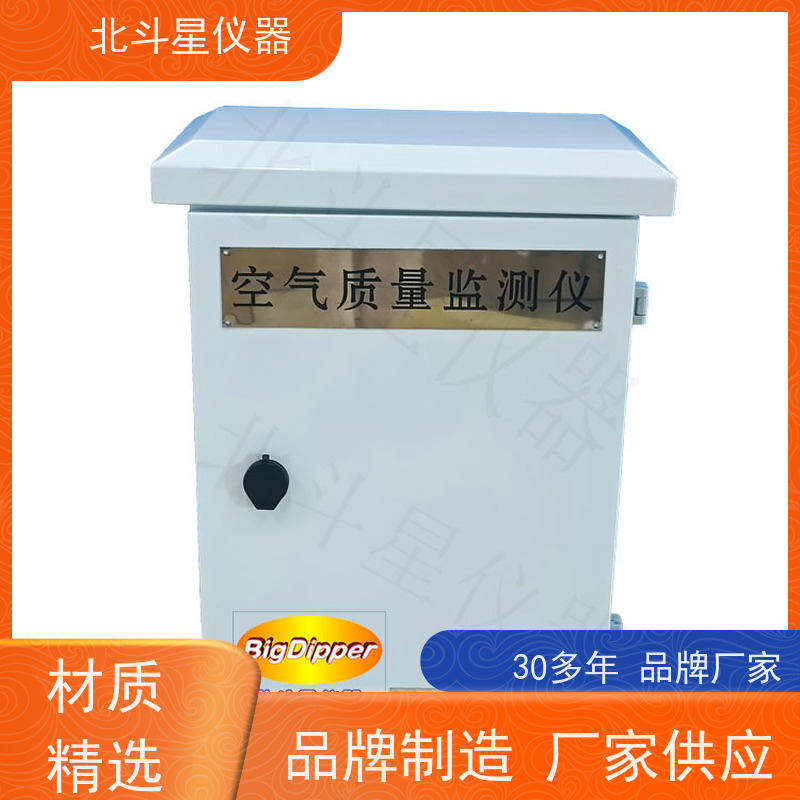 北斗星仪器 安装位置 空气污染监测设备 工业园区