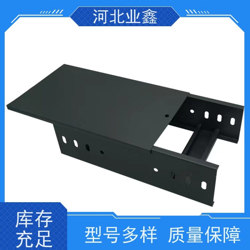 业鑫  梯形  消防桥架 适用光伏 工厂  防潮湿 耐酸碱 发货快