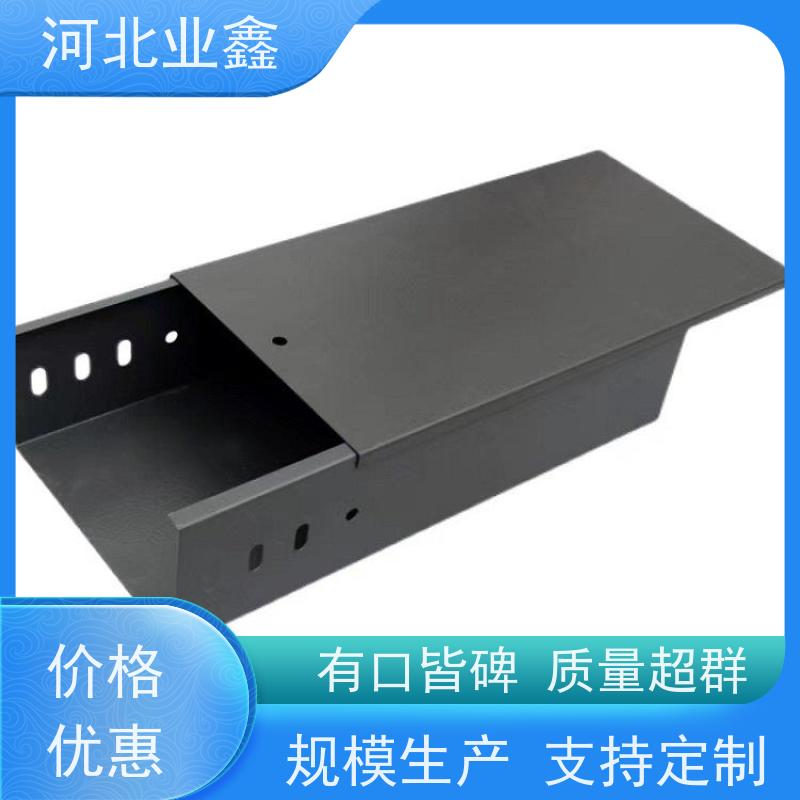 业鑫  槽式  消防桥架 适用化工 煤炭  防潮湿 耐酸碱 发货快