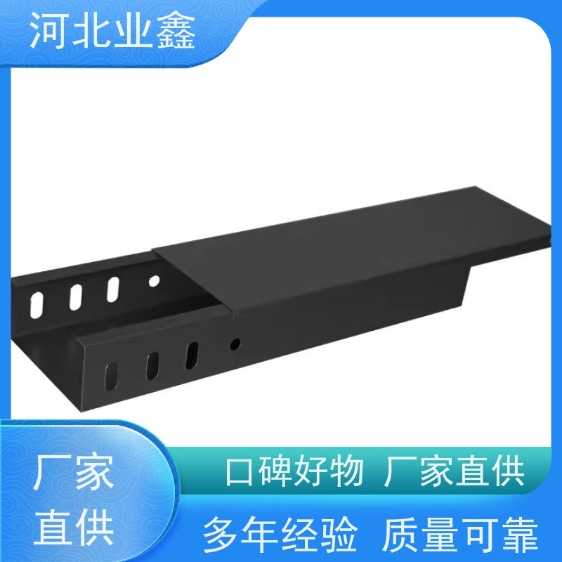 业鑫  槽式  消防桥架 适用化工 煤炭  防潮 防油 规格齐全