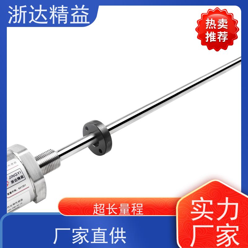 浙达精益 冷却塔水池 耐低温 光电式液位变送器