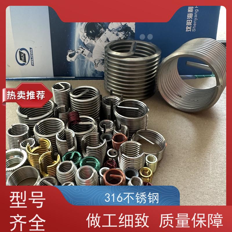 海利克工業 锁紧型钢丝螺套 316L不锈钢 螺纹维修