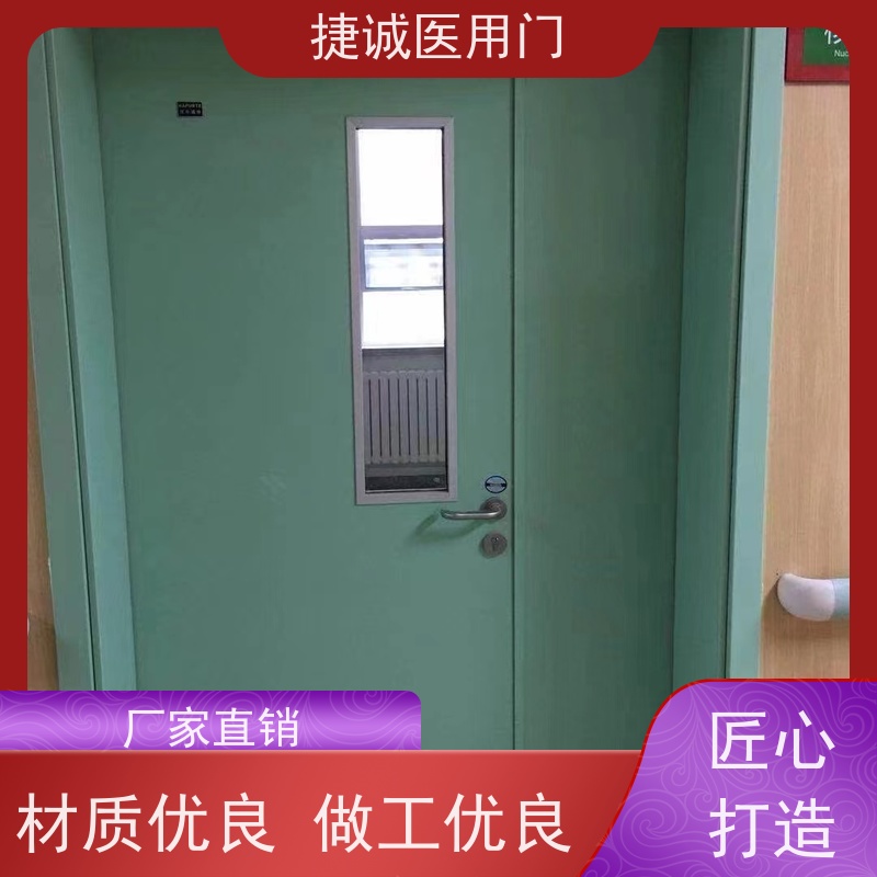 捷诚 电动门 医院钢门 钢制净化门