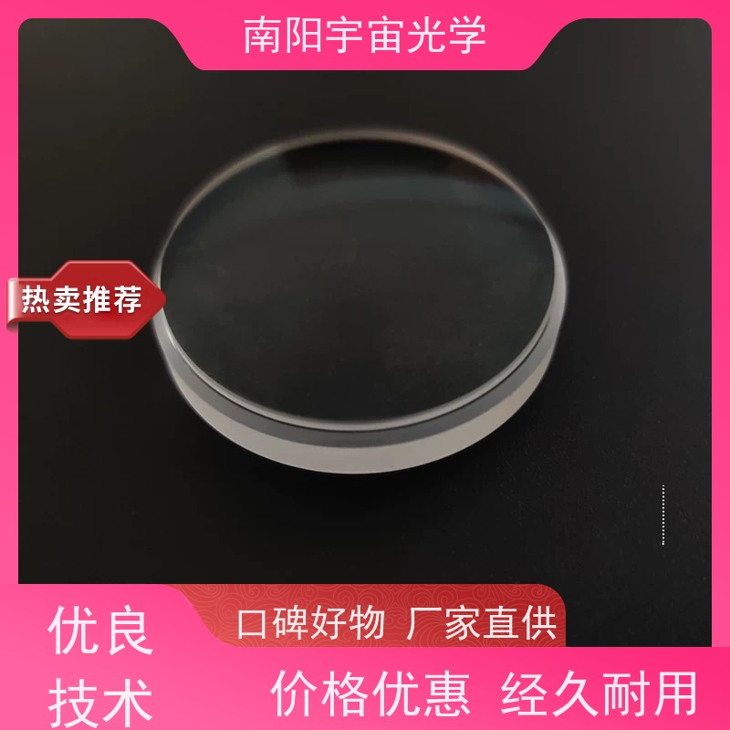 南阳宇宙光学-望远镜镜片加工弯月透镜用途多少钱