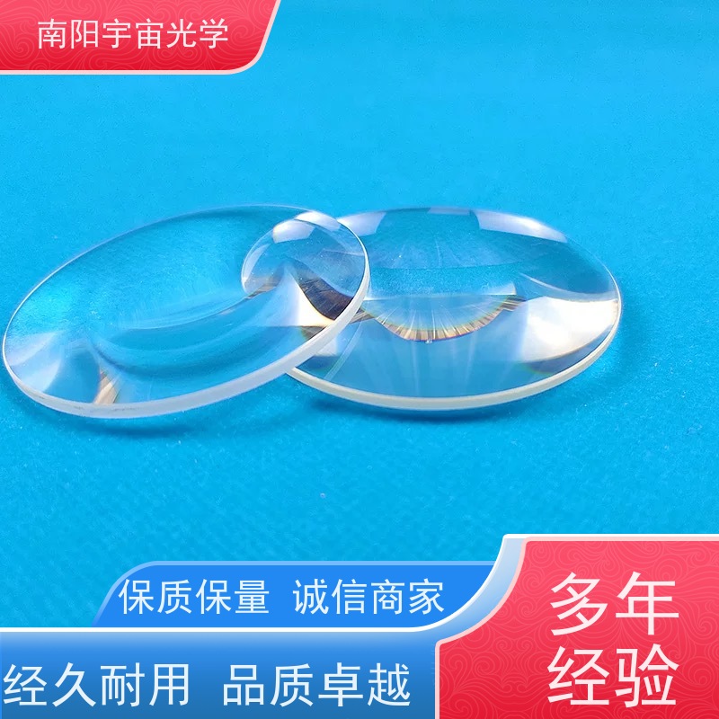 南阳宇宙光学-镜片加工商双凸玻璃透镜的优缺点是什么价格