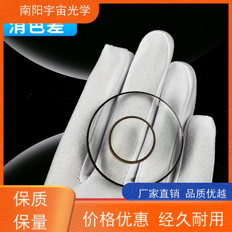 南阳宇宙光学-直角棱镜反射镜凸透镜镜片作用公司