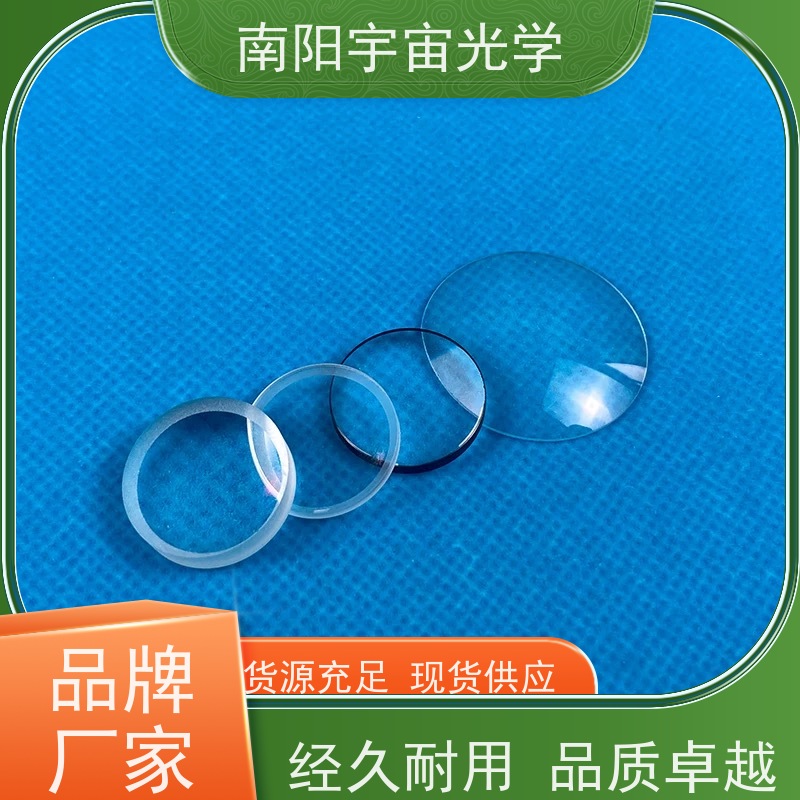南阳宇宙光学-光学玻璃加工定制厂家凸透镜镜片作用供应
