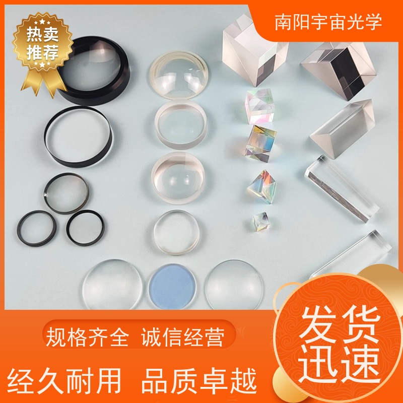 南阳宇宙光学-光学玻璃加工定制厂家模压非球面透镜供应