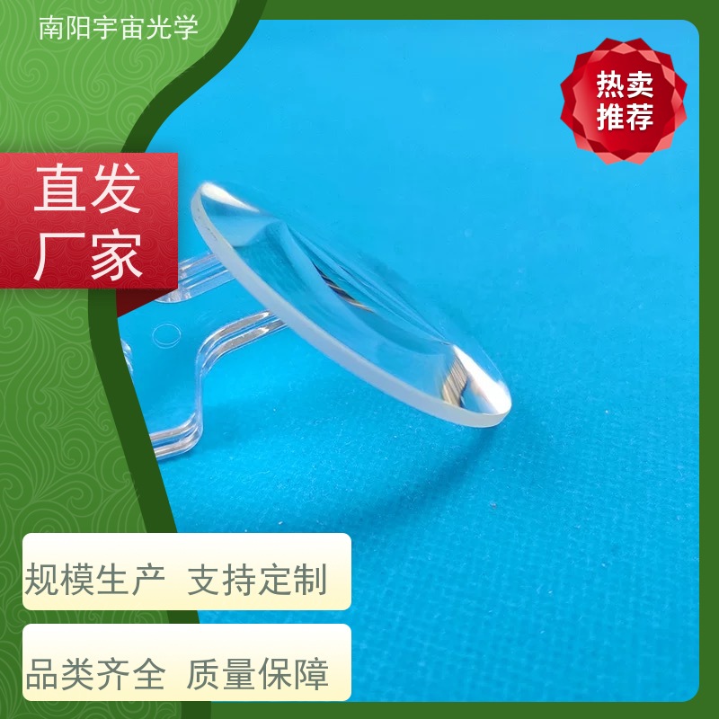 南阳宇宙光学-光学器件元件透镜中心偏差多少钱