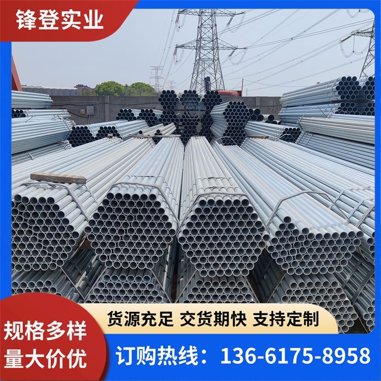 锋登实业 建筑工地用  搭建大棚用 供应管材类出售 镀锌管