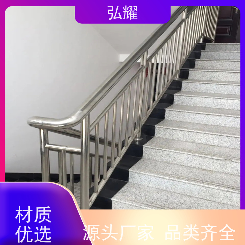 弘耀 户外园区 楼梯扶手安全围栏 定制焊接加工维修 品质保证