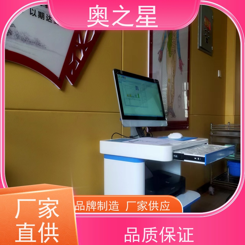 中医体质辨识仪 奥之星体质分析仪 家庭健康管理助手 快速识别体质 优质材质 安全可靠 