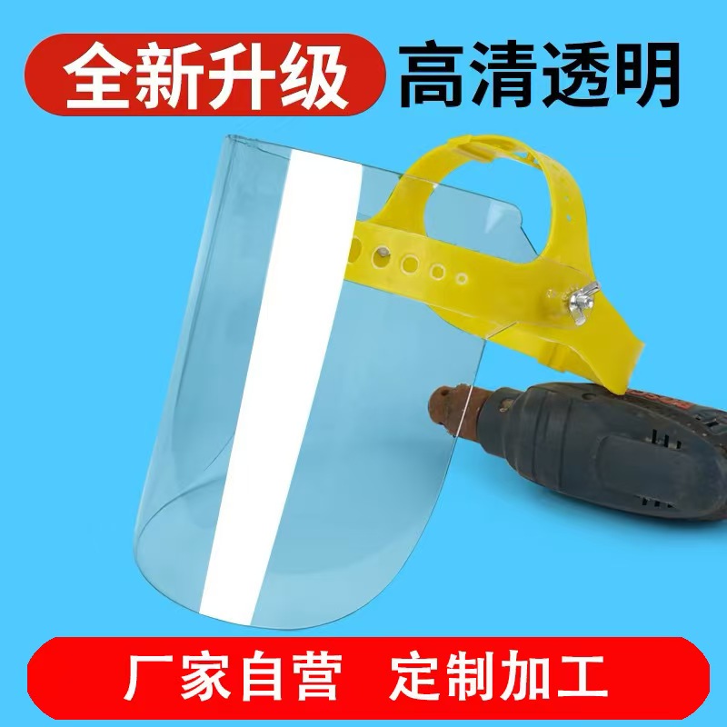 防护面罩面屏面具炒菜防油溅头戴式电焊氩弧神器 