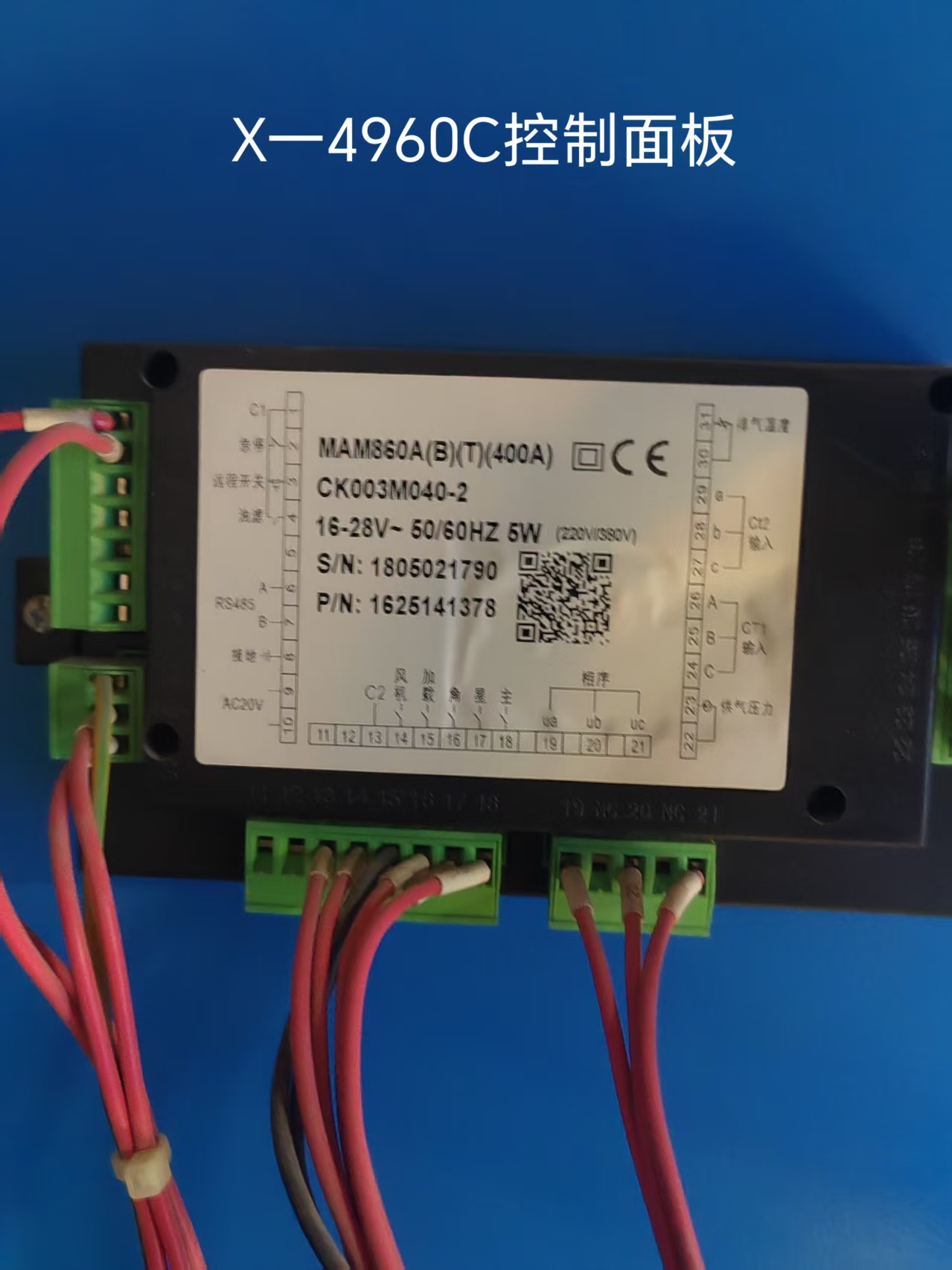 博莱特控制器MAM860A BLT-175A空压机面板