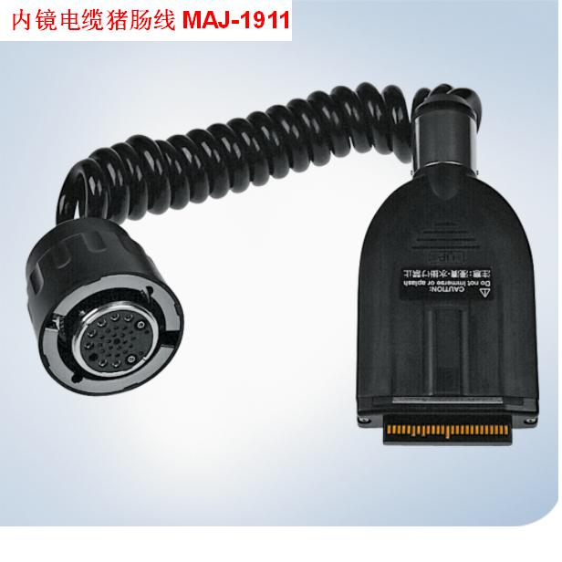日本OLYMPUS奥林巴斯电子内镜电缆猪肠线MAJ-1911