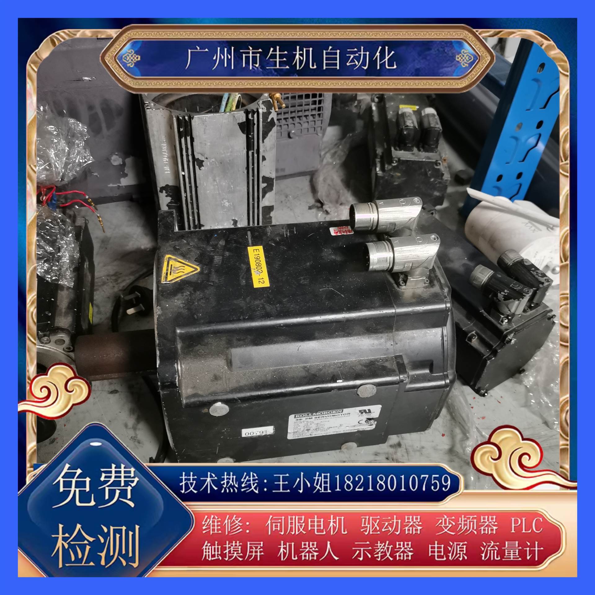 科尔摩根伺服电机维修销售AKM73P-ACCNDA00编码器报错卡死不转