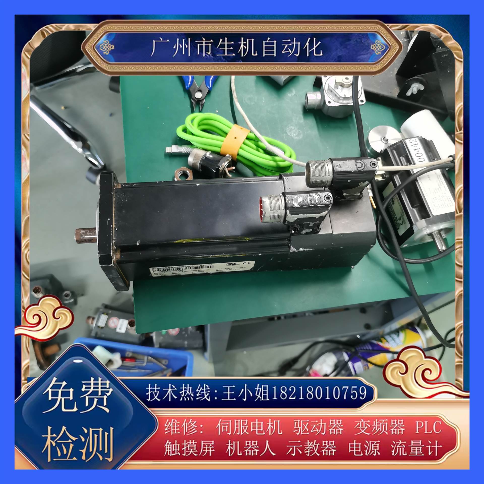 伺服电机维修贝加莱8LSA36.EA045D000-0编码器故障轴承卡死磁铁坏