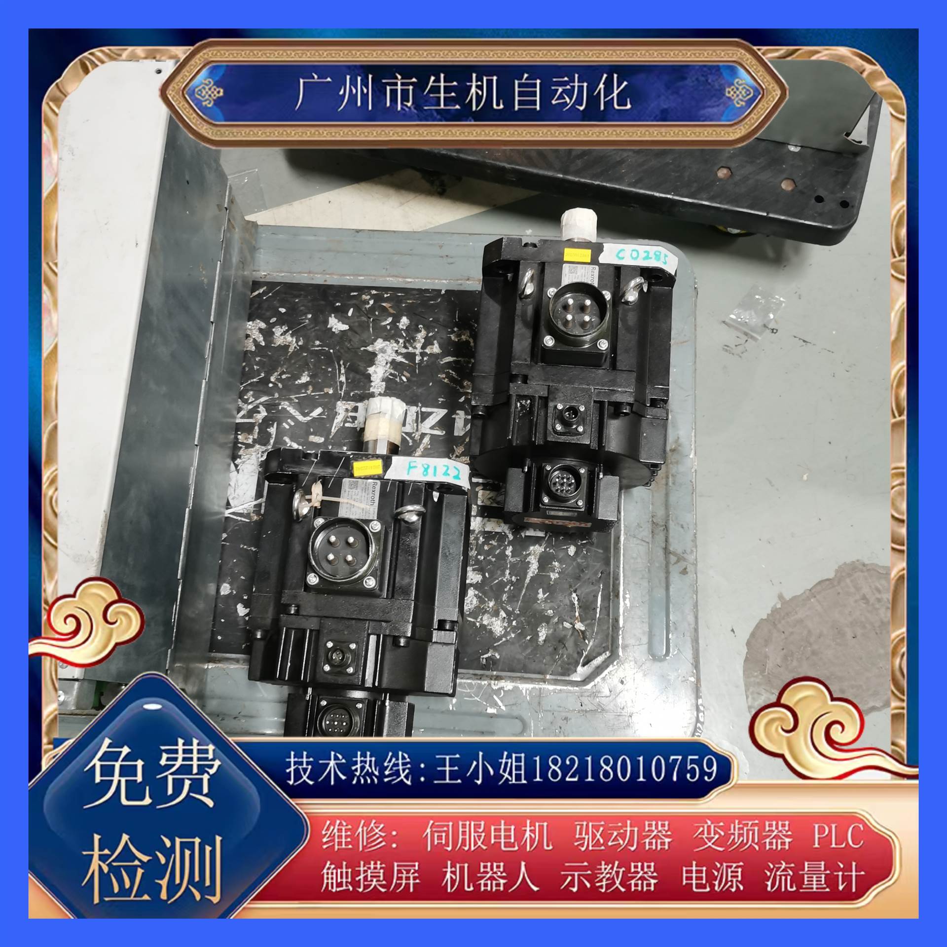 力士乐伺服电机维修MSC180-3M15-N302-1BPK-NTNN编码器故障卡死