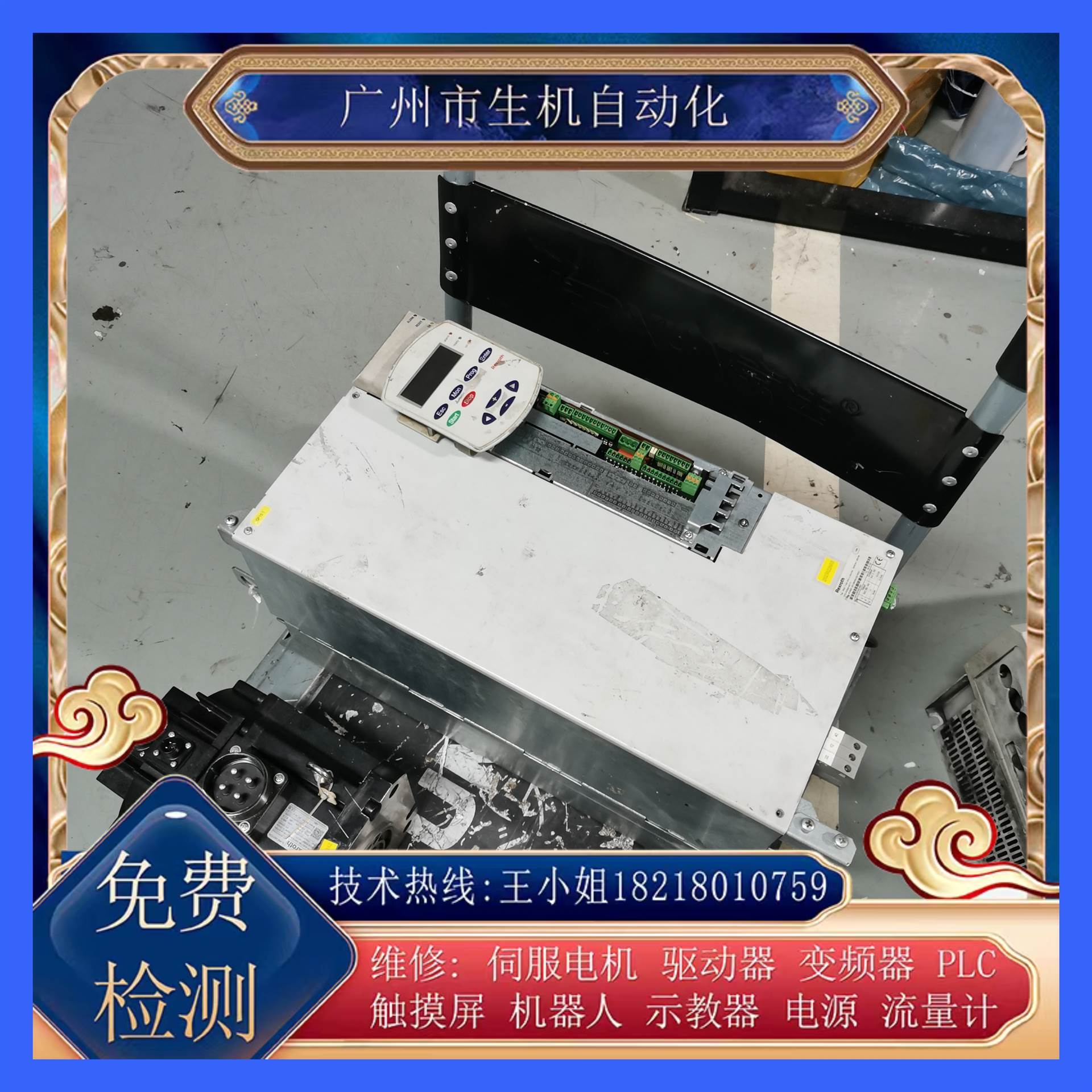 力士乐控制器RS51.1-4G-014-L-NN-FW免费检测故障全系列设备修理