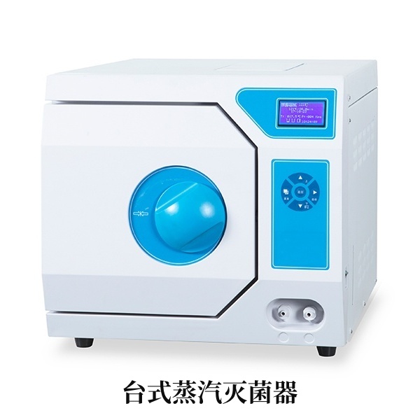 23L热力真空台式蒸汽灭菌器 DGT-23A实验室不锈钢内胆消毒灭菌锅