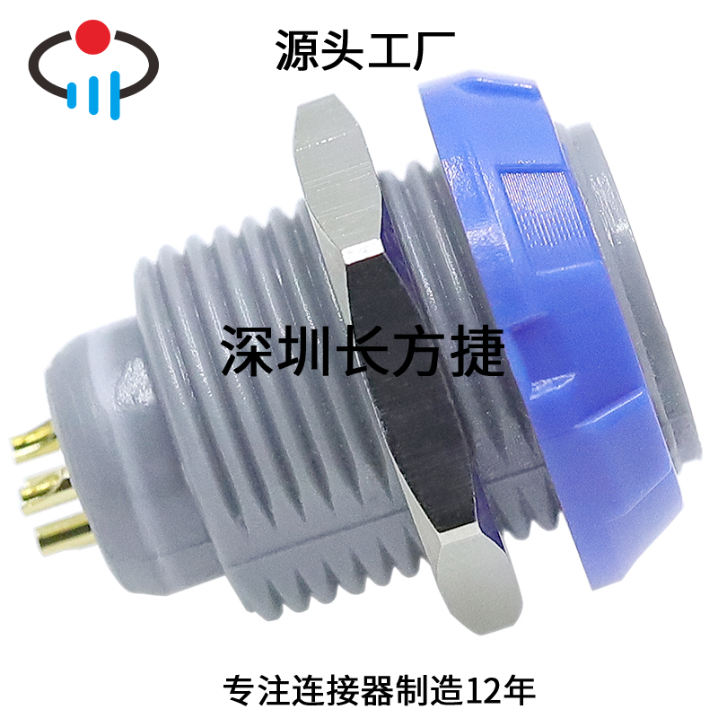 PAG.M0.8GL.AC医疗塑料连接器PKG 0P1P2P 直式插头美容仪接插件